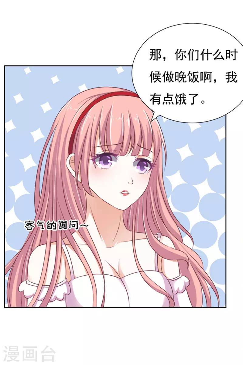 第53话 去给我倒杯水17
