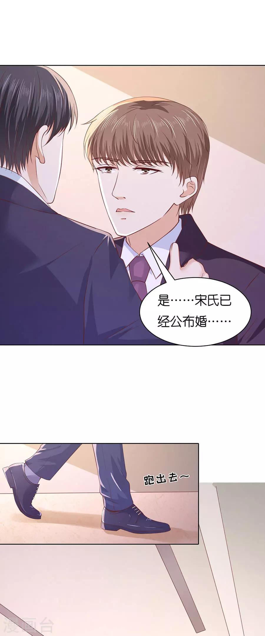 第251话 她要结婚了12
