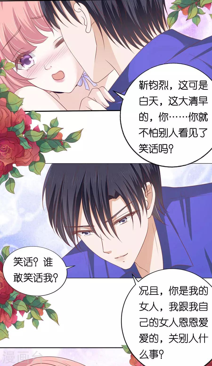 第162话 温知夏嫁给我213