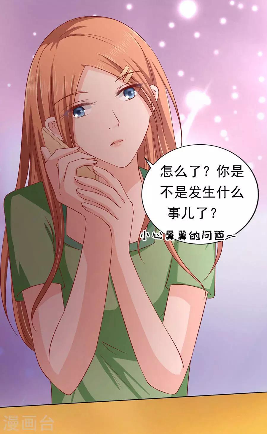 第136话 靳总好像恋爱了218