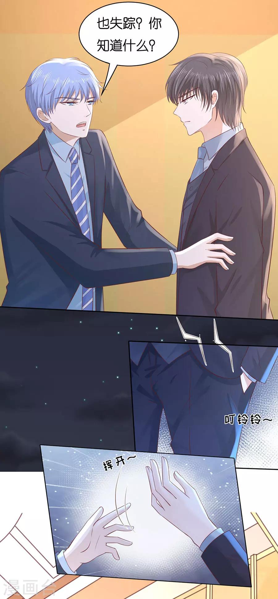 第244话 失踪15