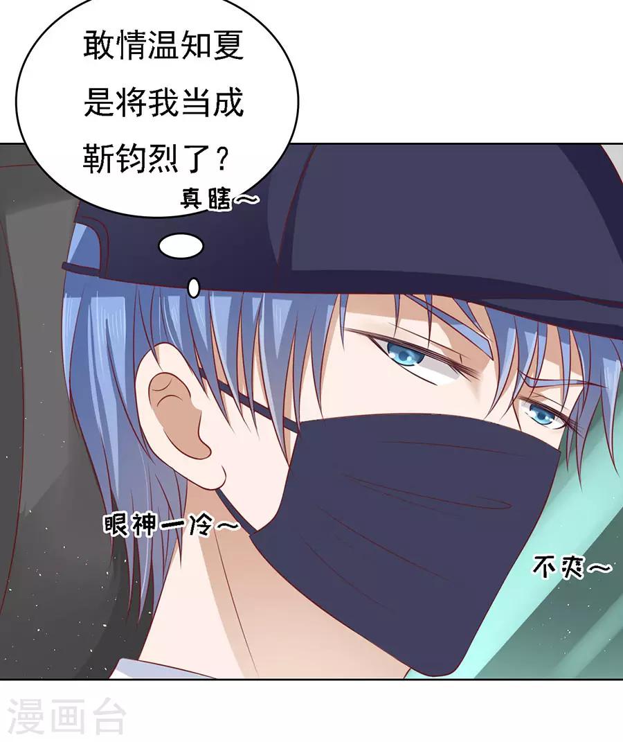 第119话 认错人14