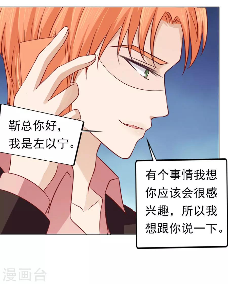 第139话 惊喜还是惊吓？224