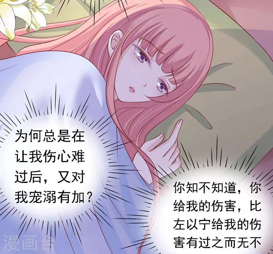 第158话 宋一诺的执念9
