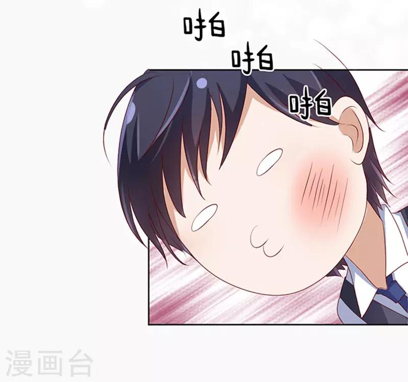 第8话 我不会负责的228