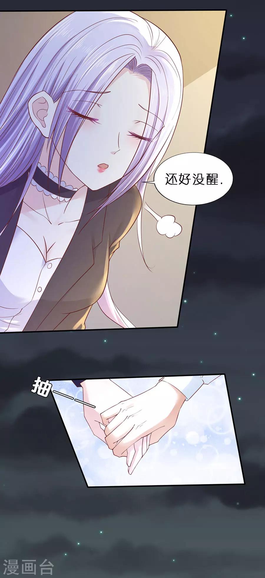 第255话 悉心照顾12