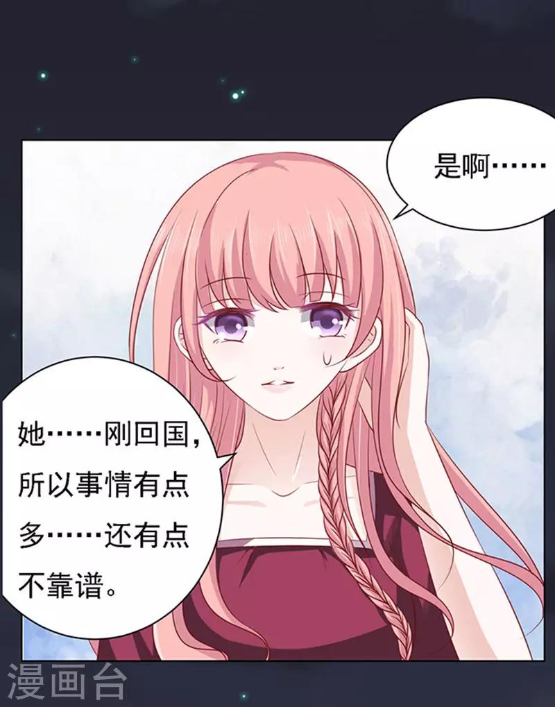 第98话 一见如故，不钟情22