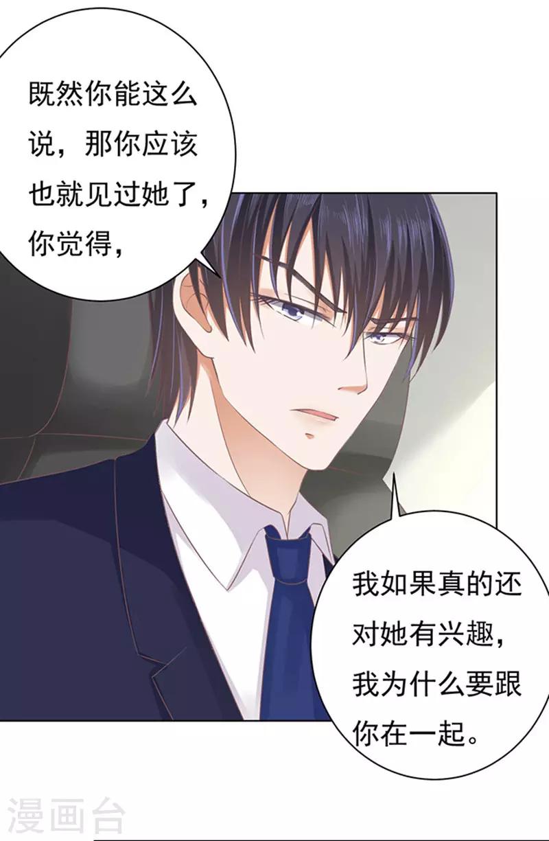 第83话 你不也是一样33