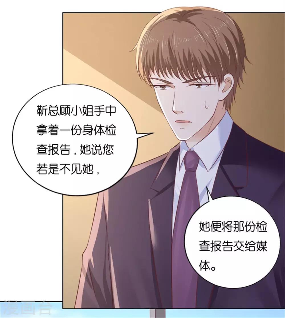 第223话 阿烈，我怀孕了27