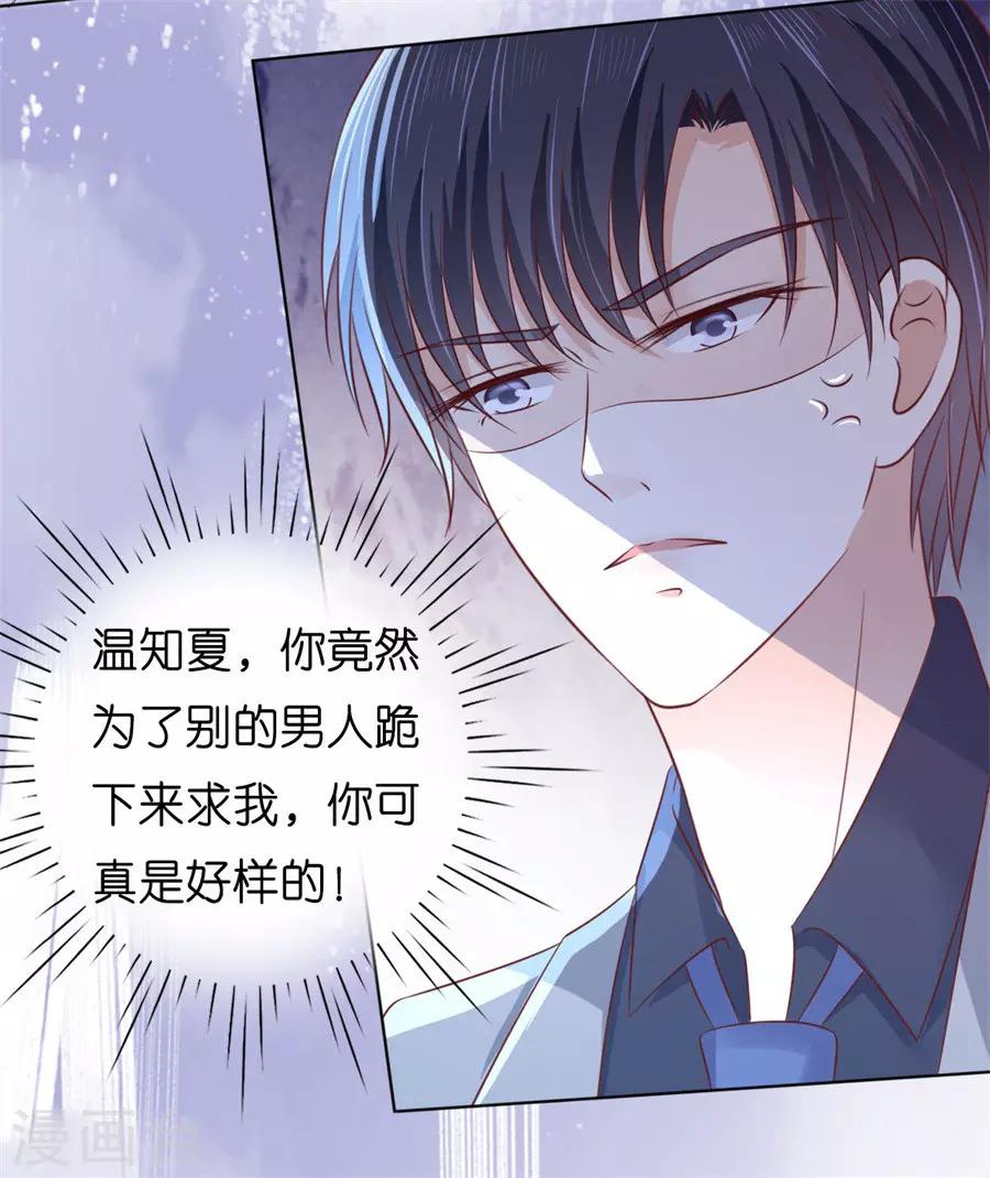 第215话 求我的正确方式9