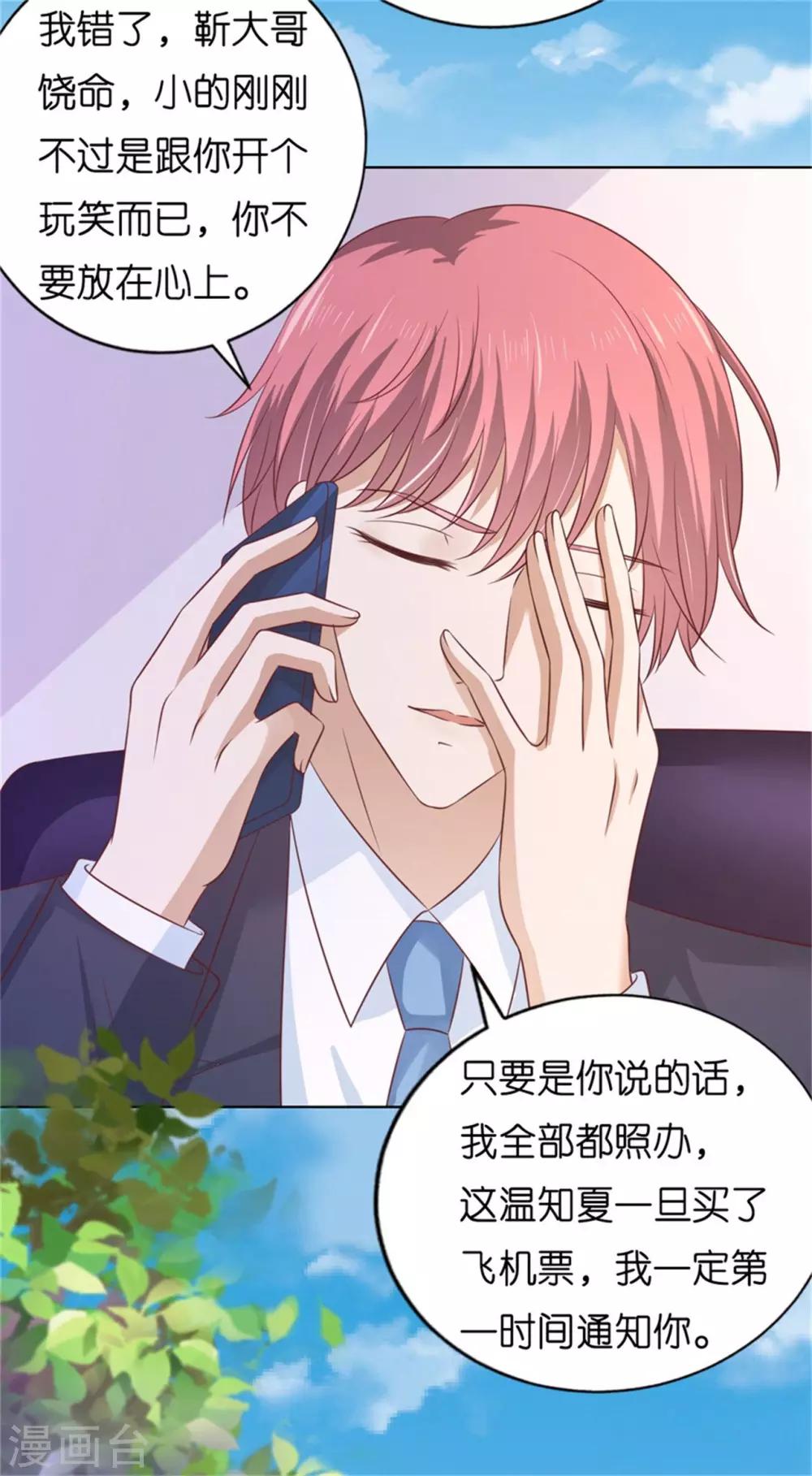 第209话 诀别234