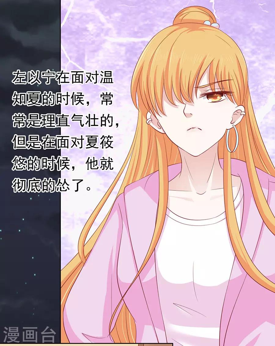 第137话 告密14