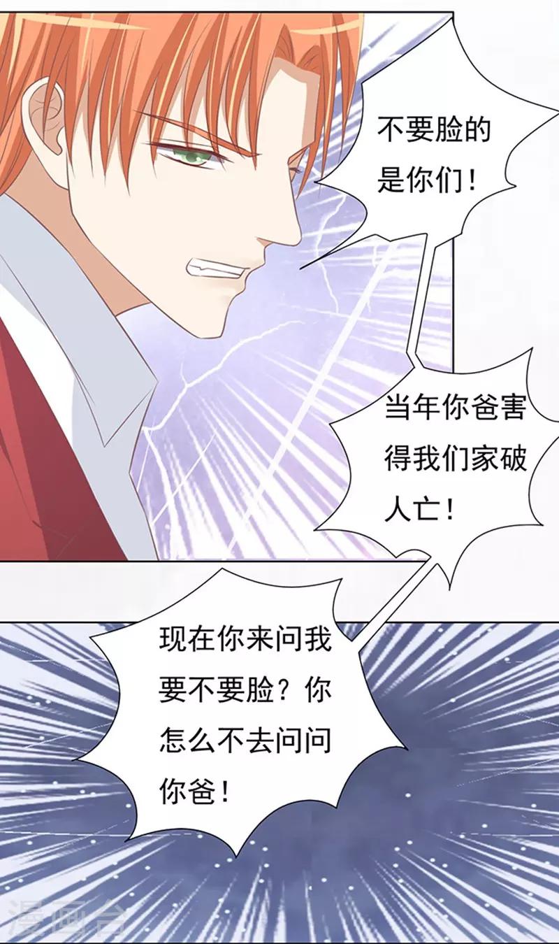 第68话 你永远都只是个小人物112