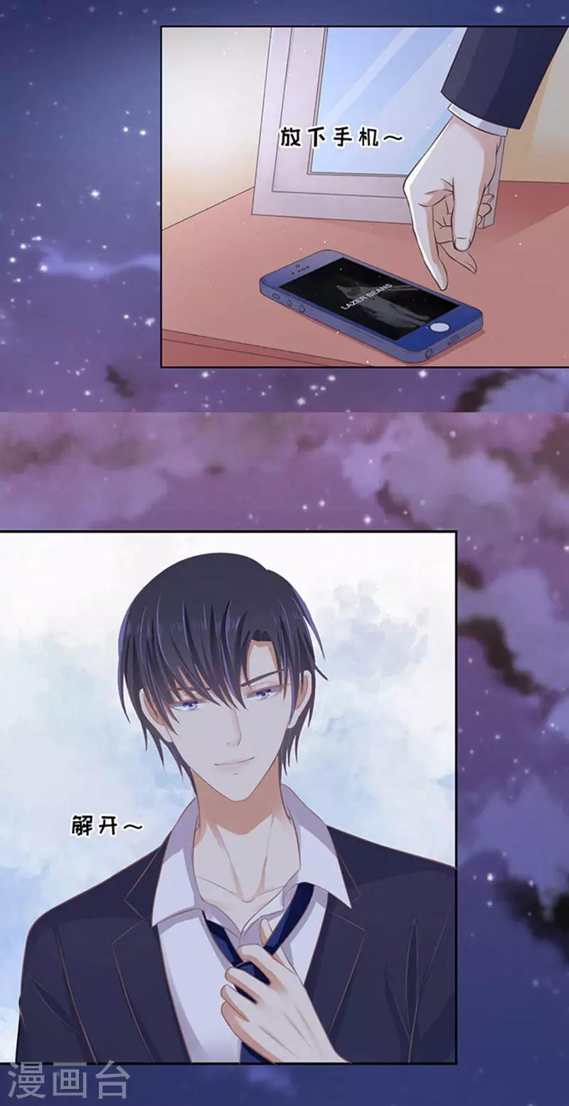 第74话 我可以假装不知道5