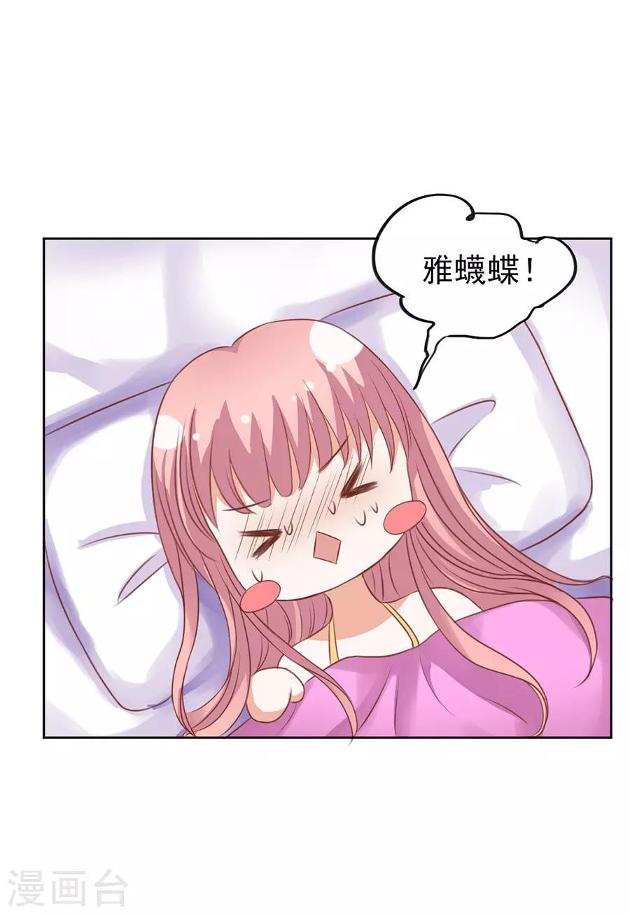 第38话 温暖的热度16