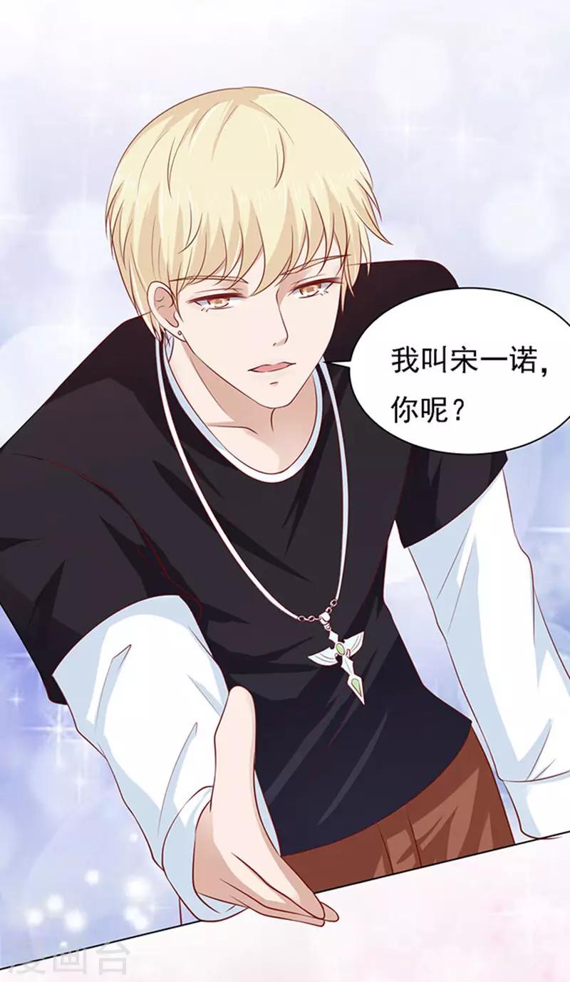 第96话 初次见面请多指教23