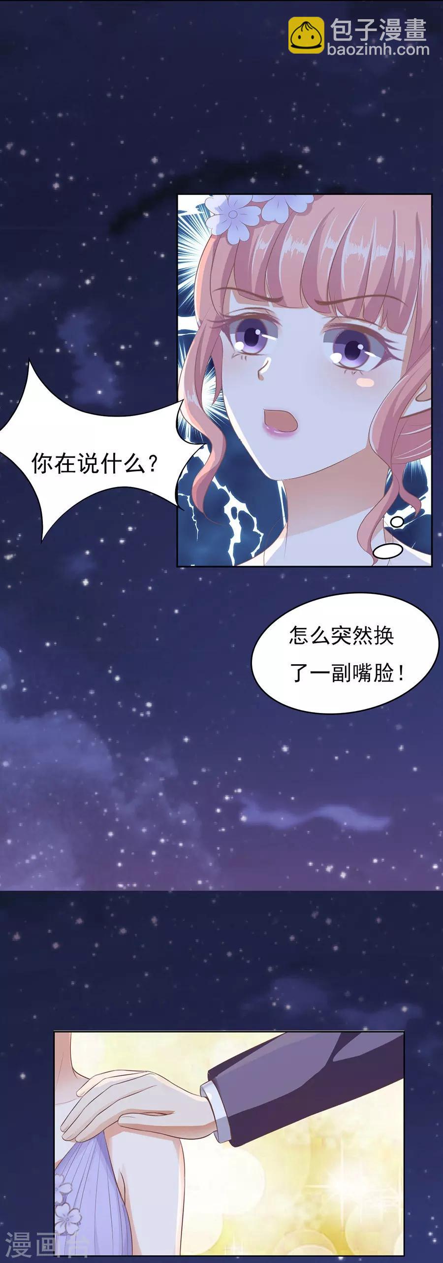 第42话 夹紧尾巴做人219