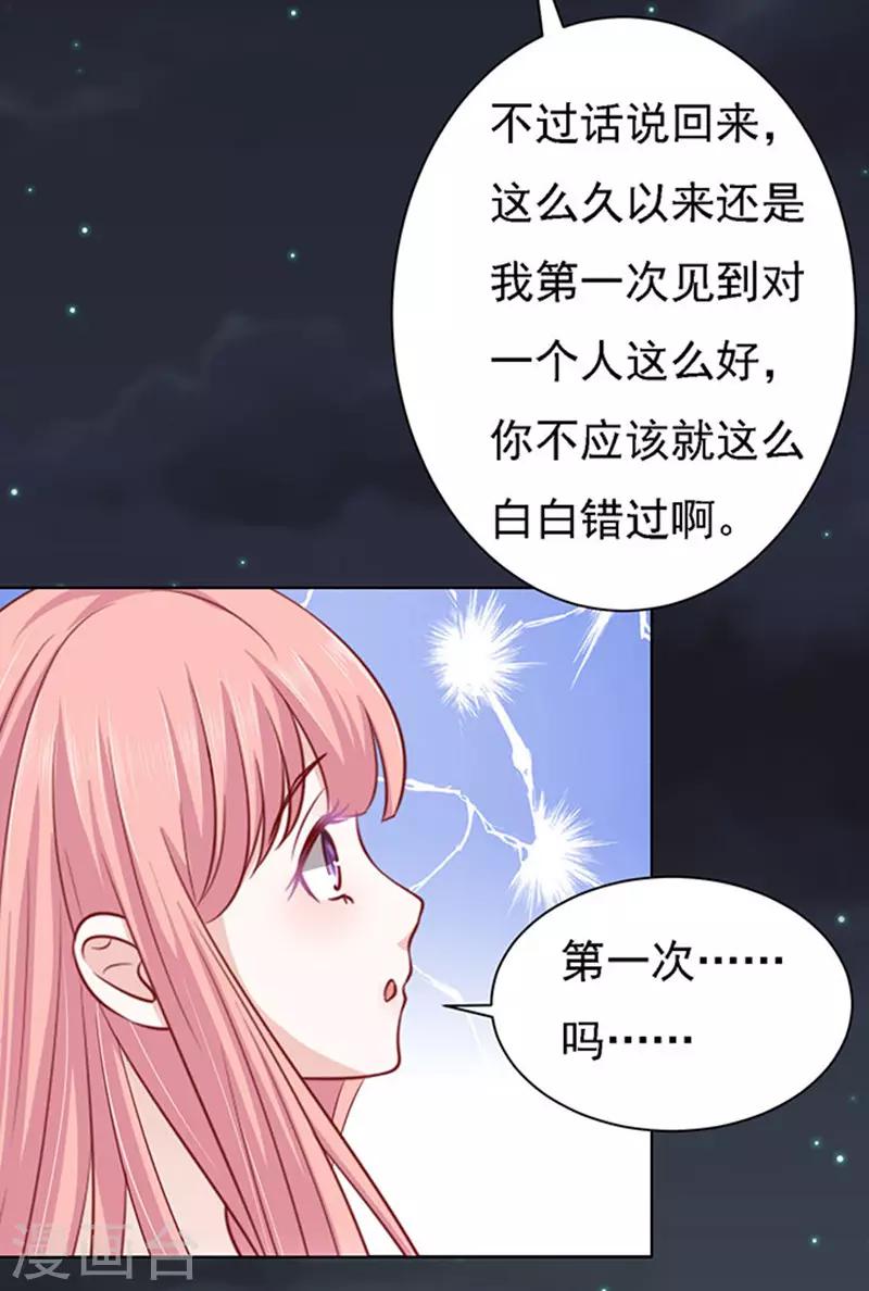 第99话 你就当我没来过110