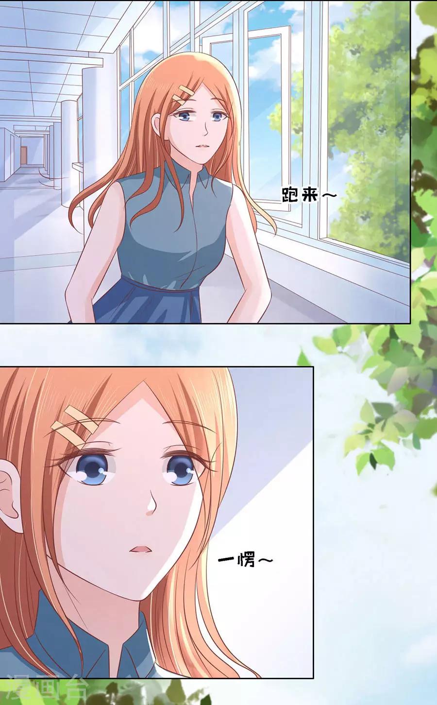 第187话 陪逛校园7