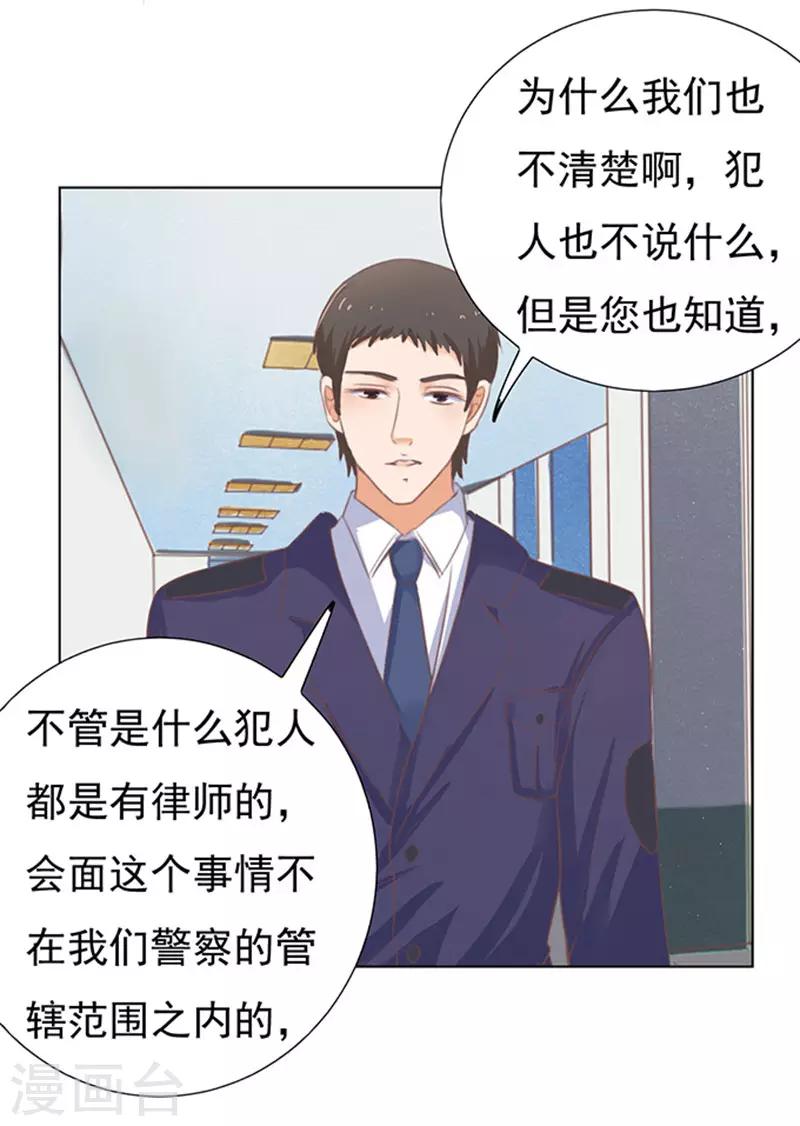 第64话 拒绝接见7