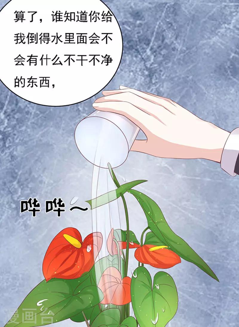 第54话 去给我倒杯水22