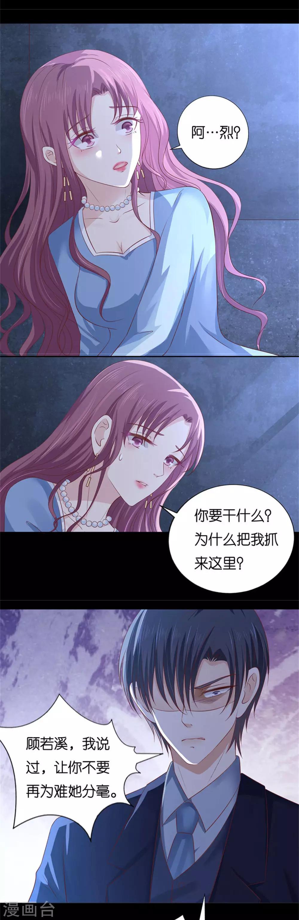 第229话 报复14