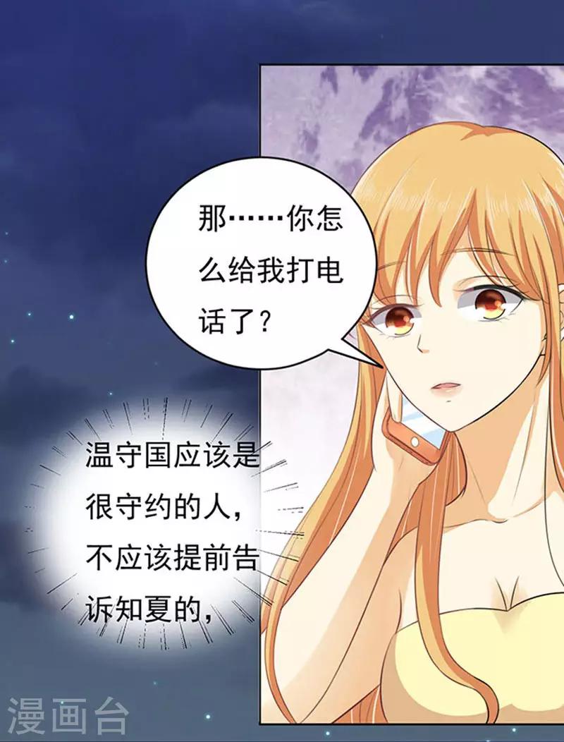 第89话 靠山222