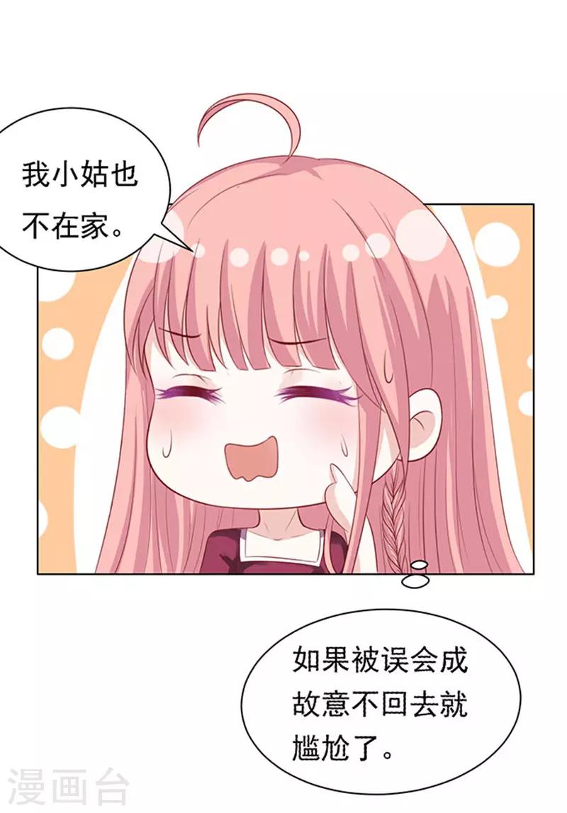 第96话 初次见面请多指教227