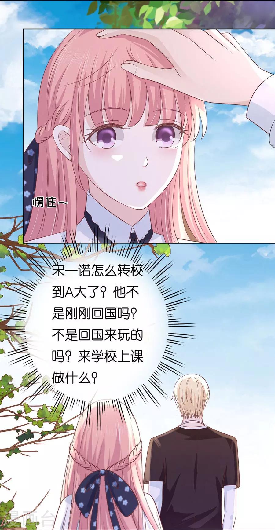 第182话 谈话被偷拍9