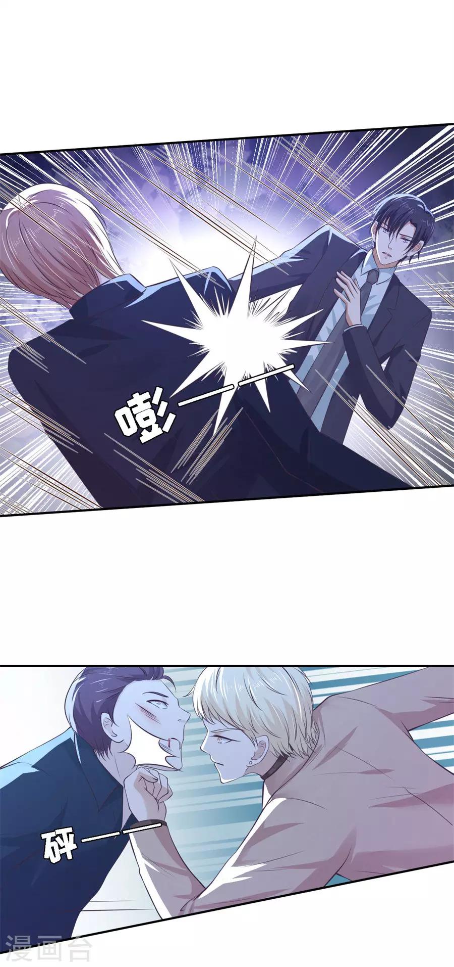 第262话 掉入悬崖8