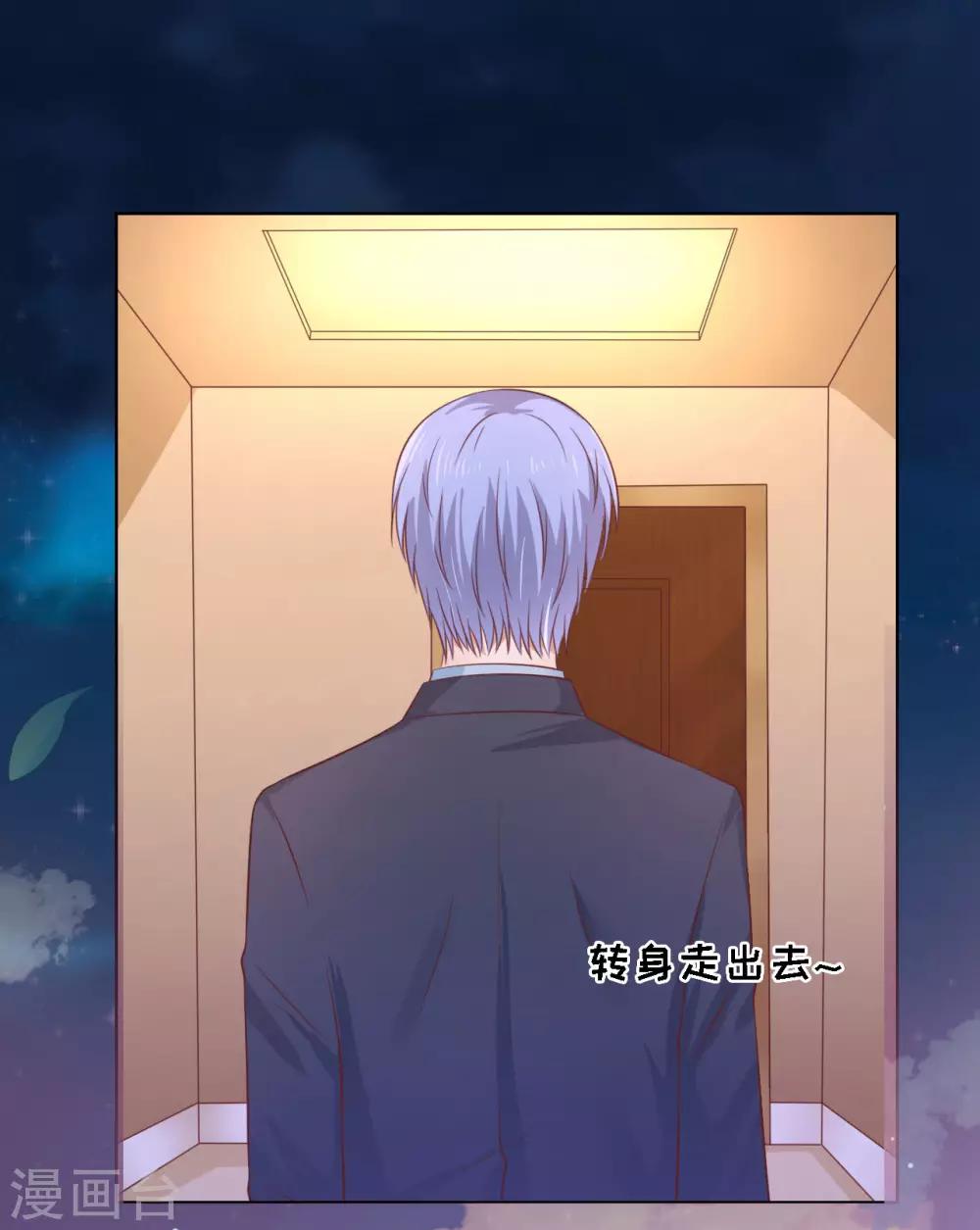 第205话 细心的照顾23