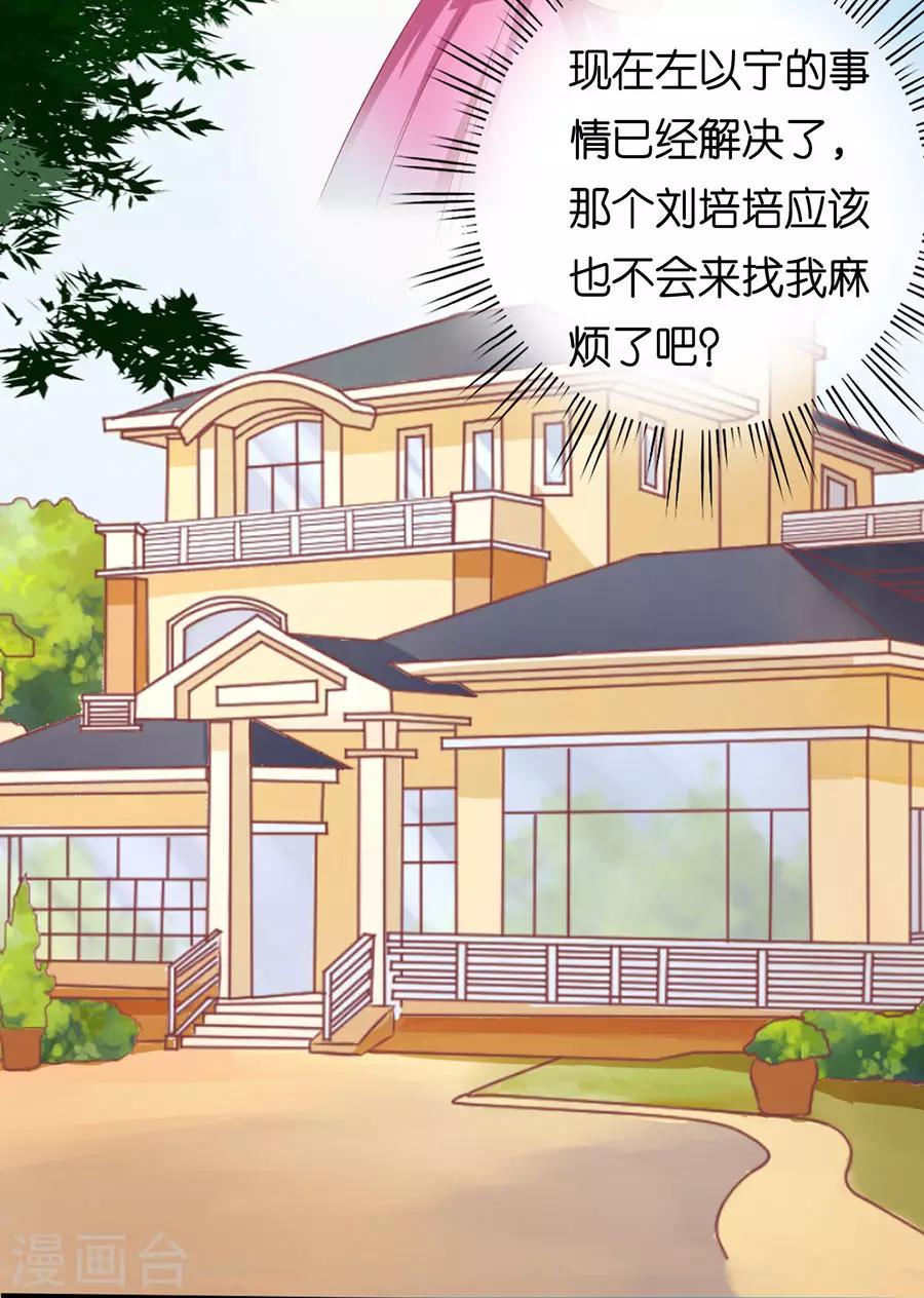 第166话 为什么选择和我在一起231