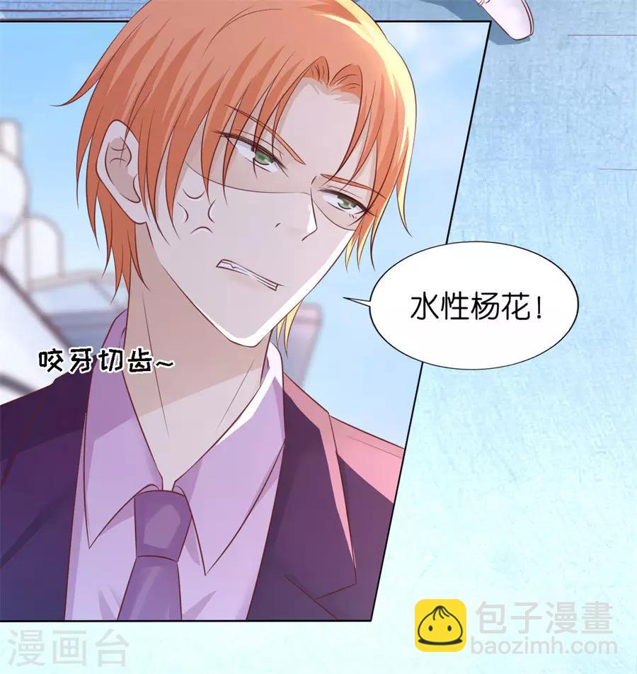 第215话 求我的正确方式29