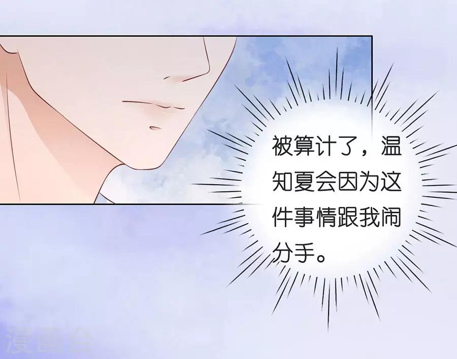 第197话 我们分手吧228