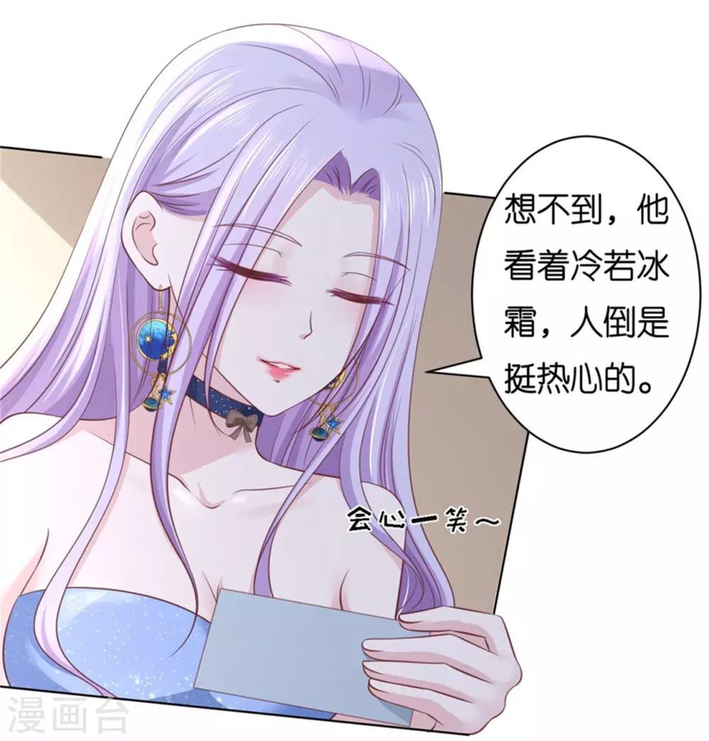 第237话 怀疑27