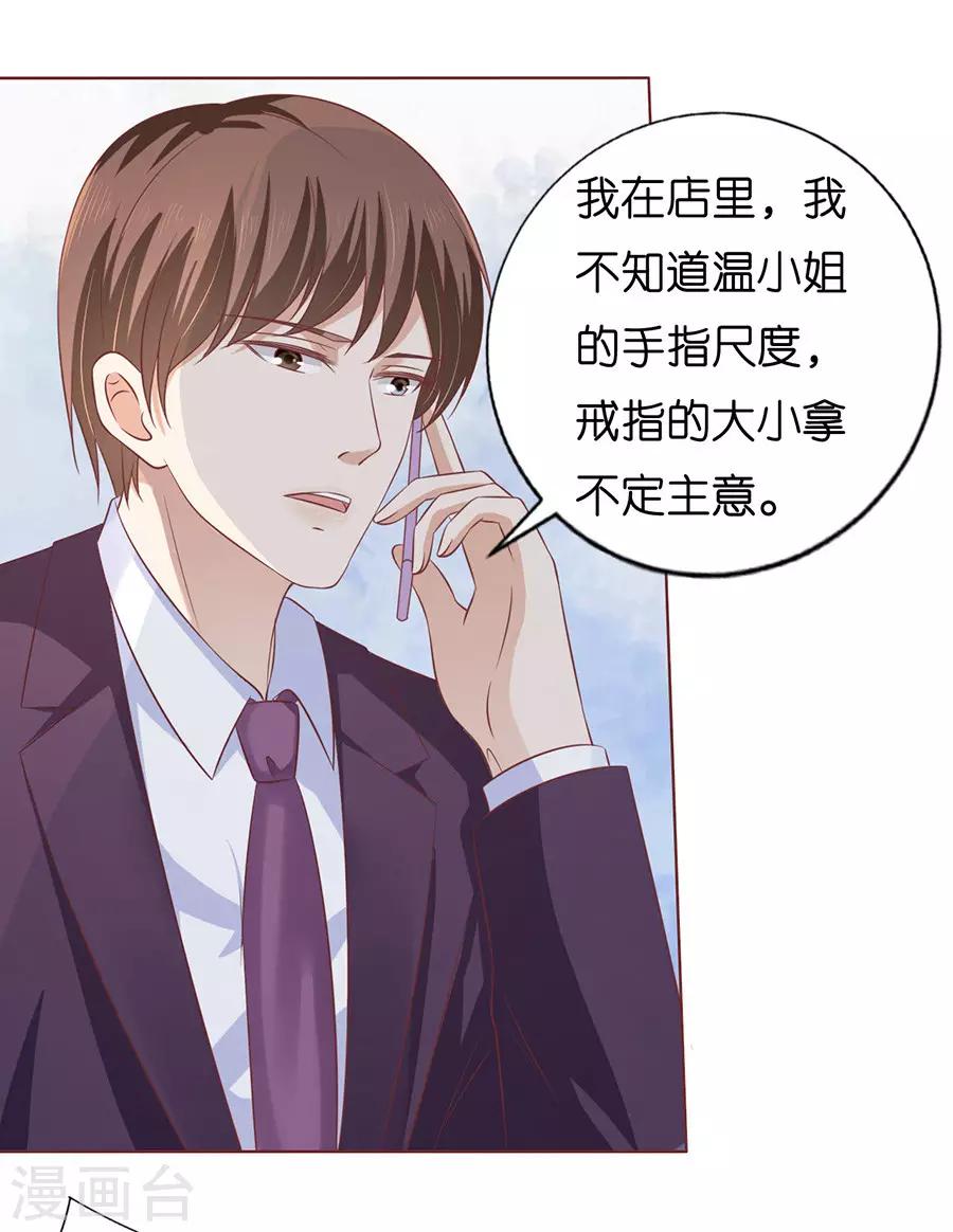 第168话 我蓄谋已久9