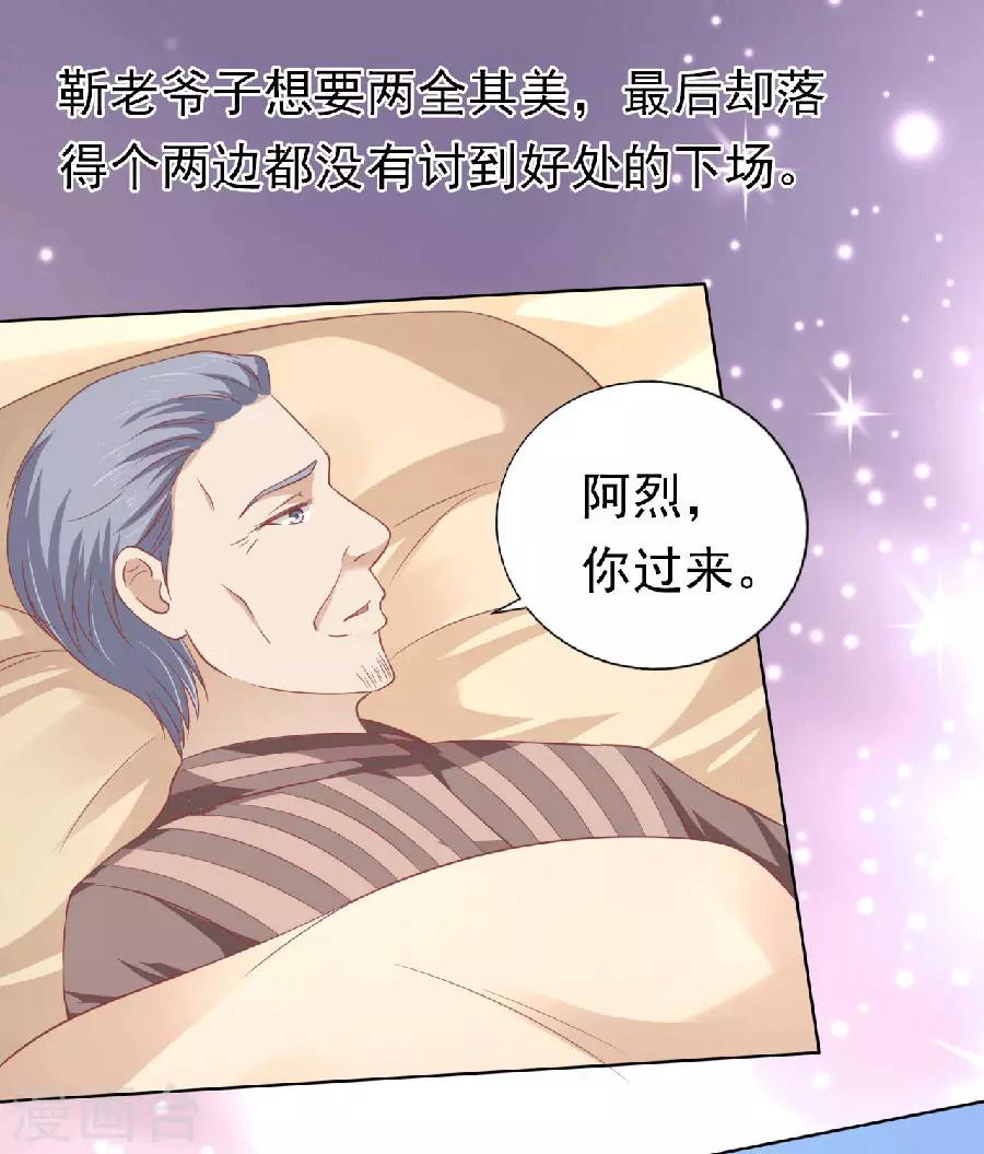 第150话 为分割财产而来24