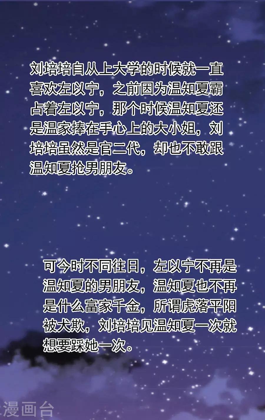 第159话 情绪爆发12