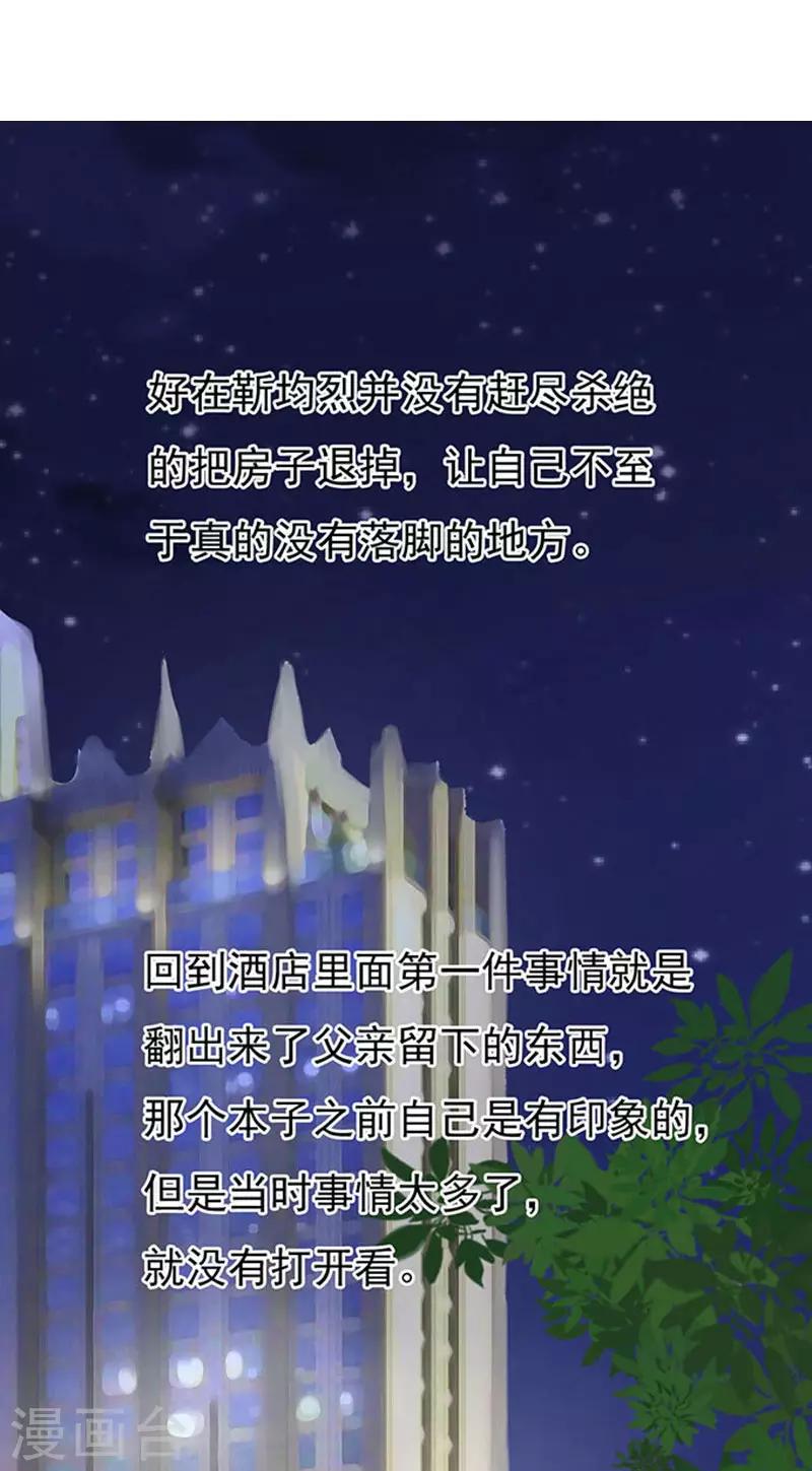 第89话 靠山25