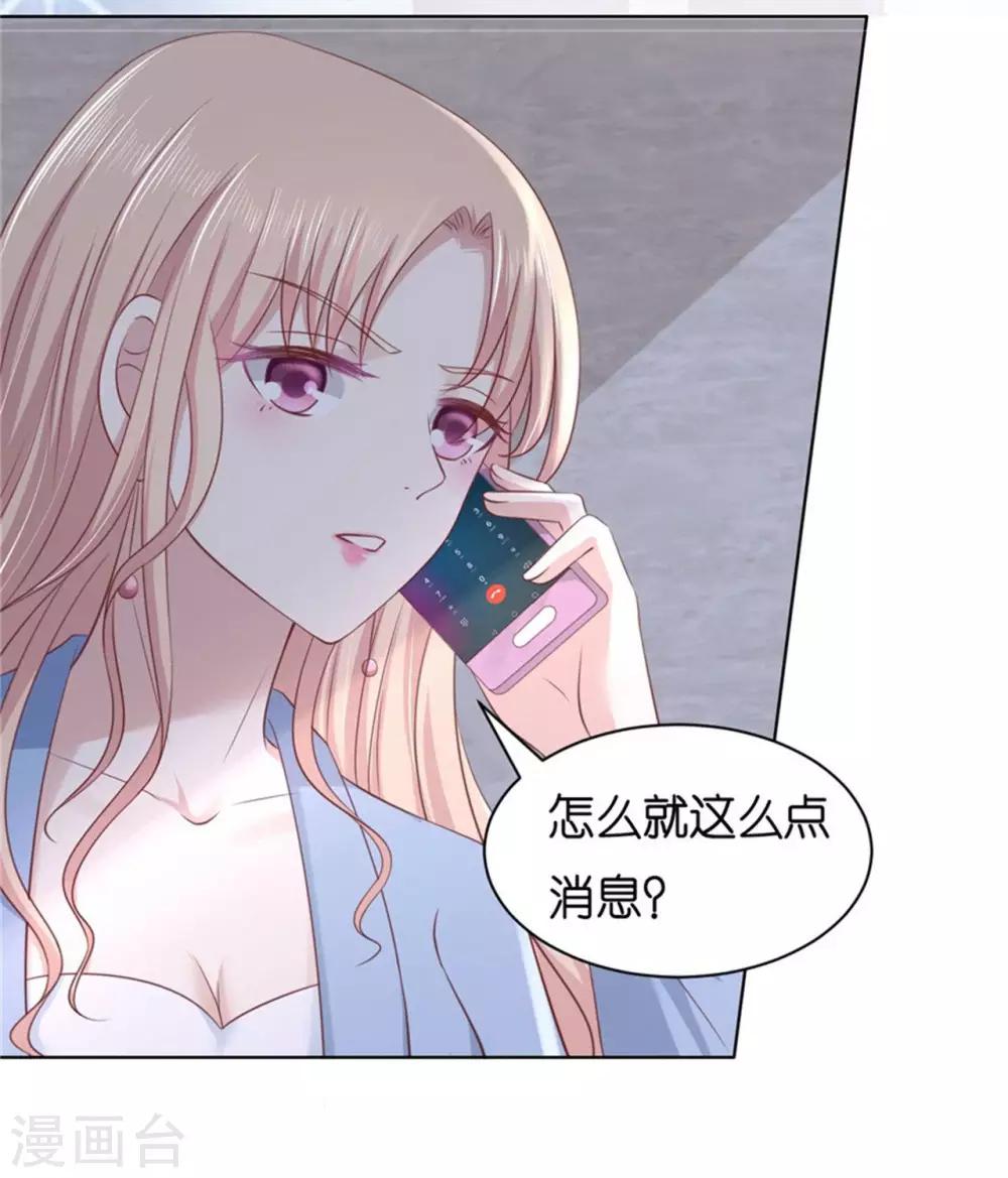 第238话 不会再放手9