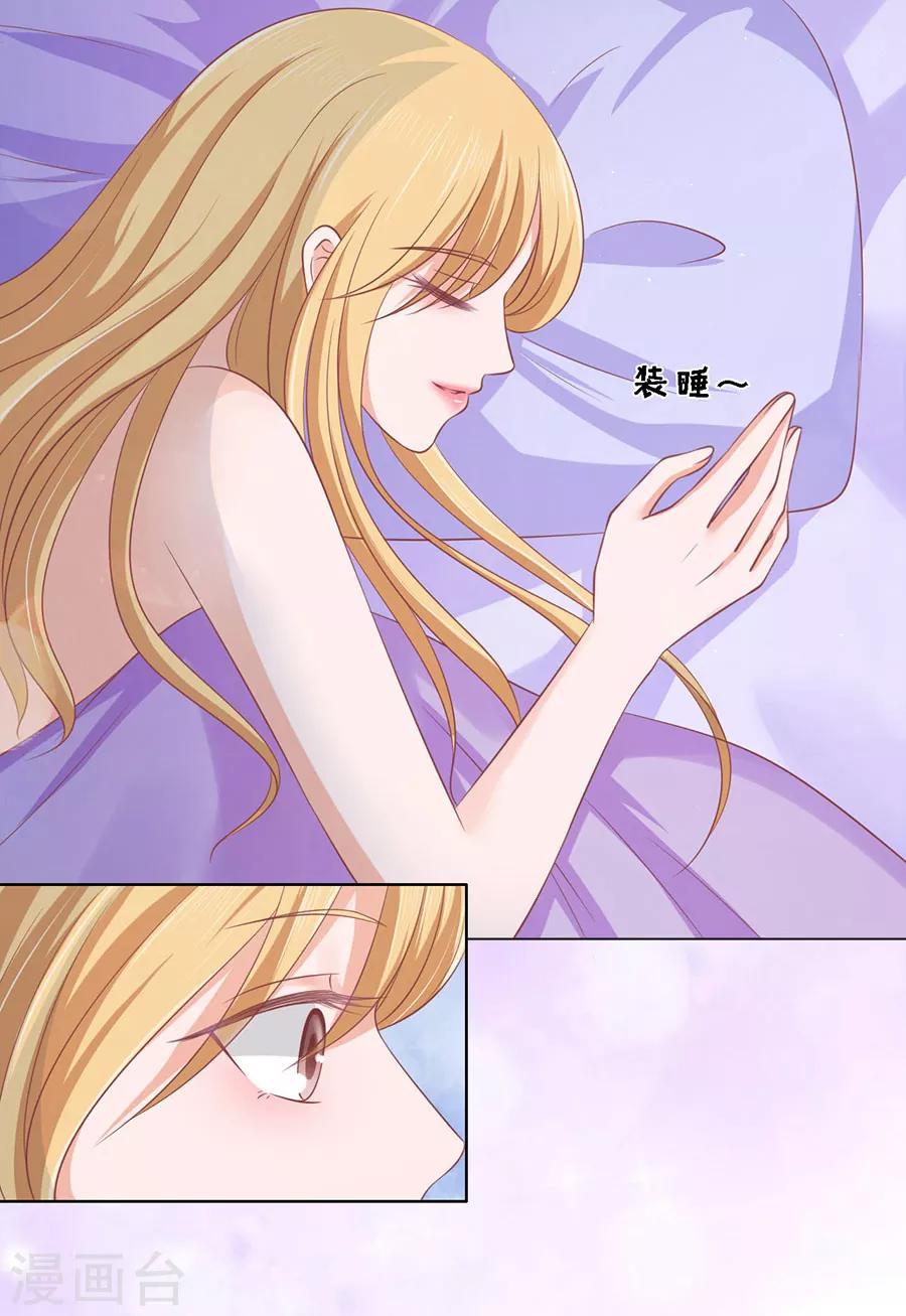 第167话 不是我要对付你15