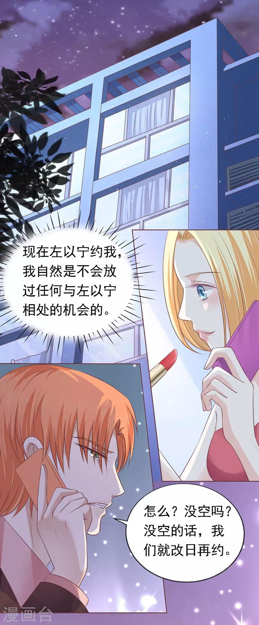 第159话 情绪爆发13