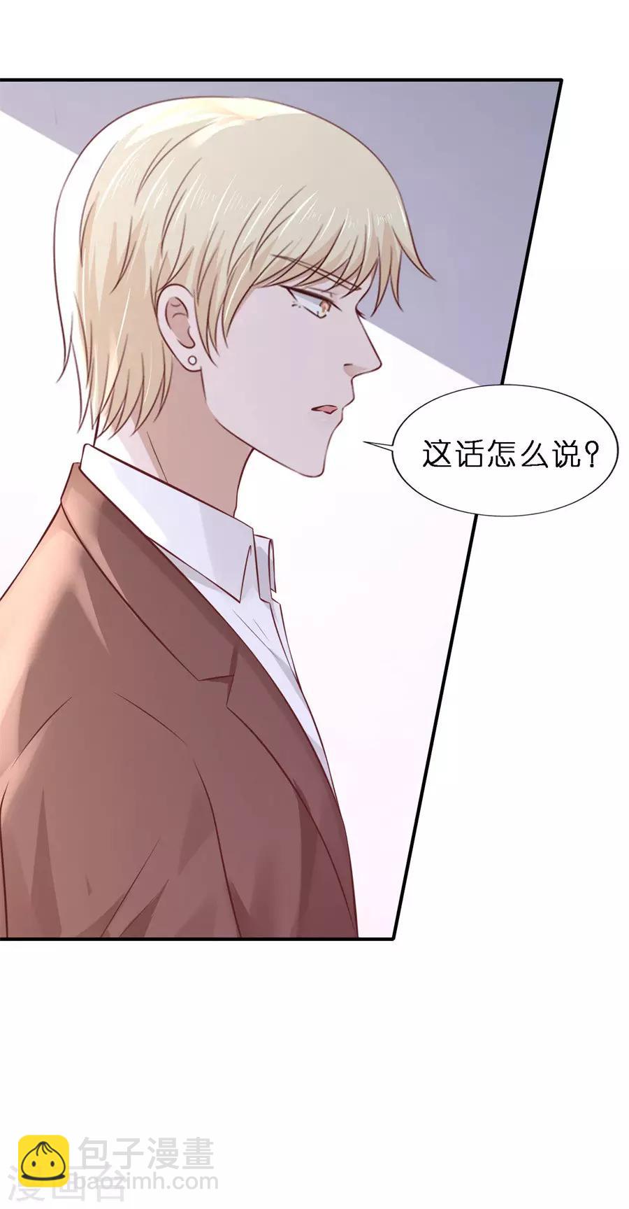 第264话 后续调查20
