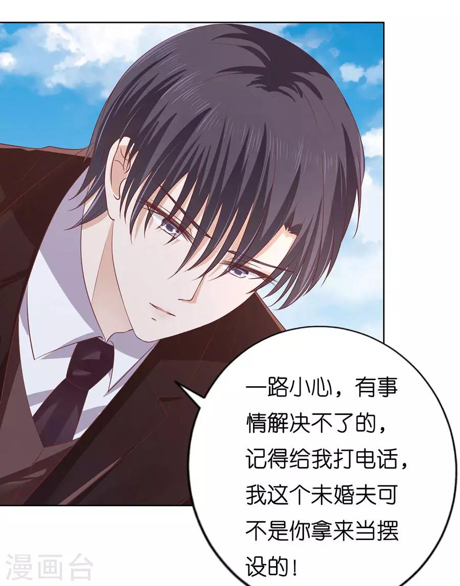 第173话 犹如新婚夫妇9