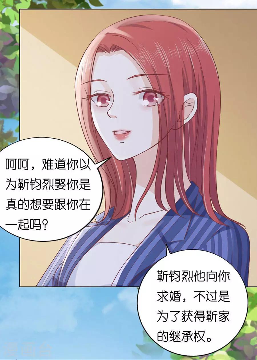 第188话 你不过是一颗棋子15