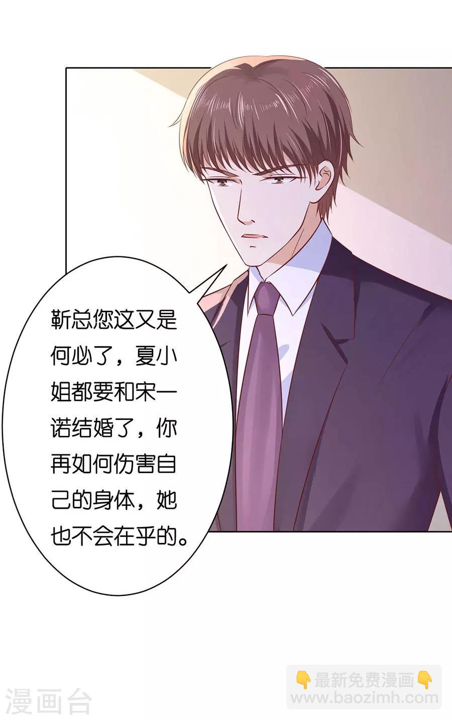 第251话 她要结婚了10