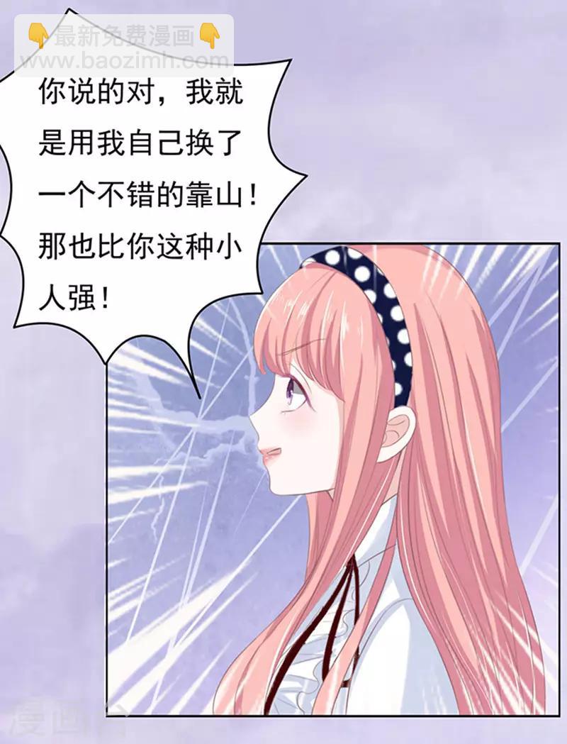 第69话 你永远都只是个小人物25