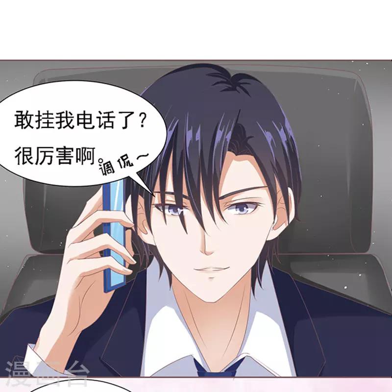 第58话 我去哪你就得去哪19