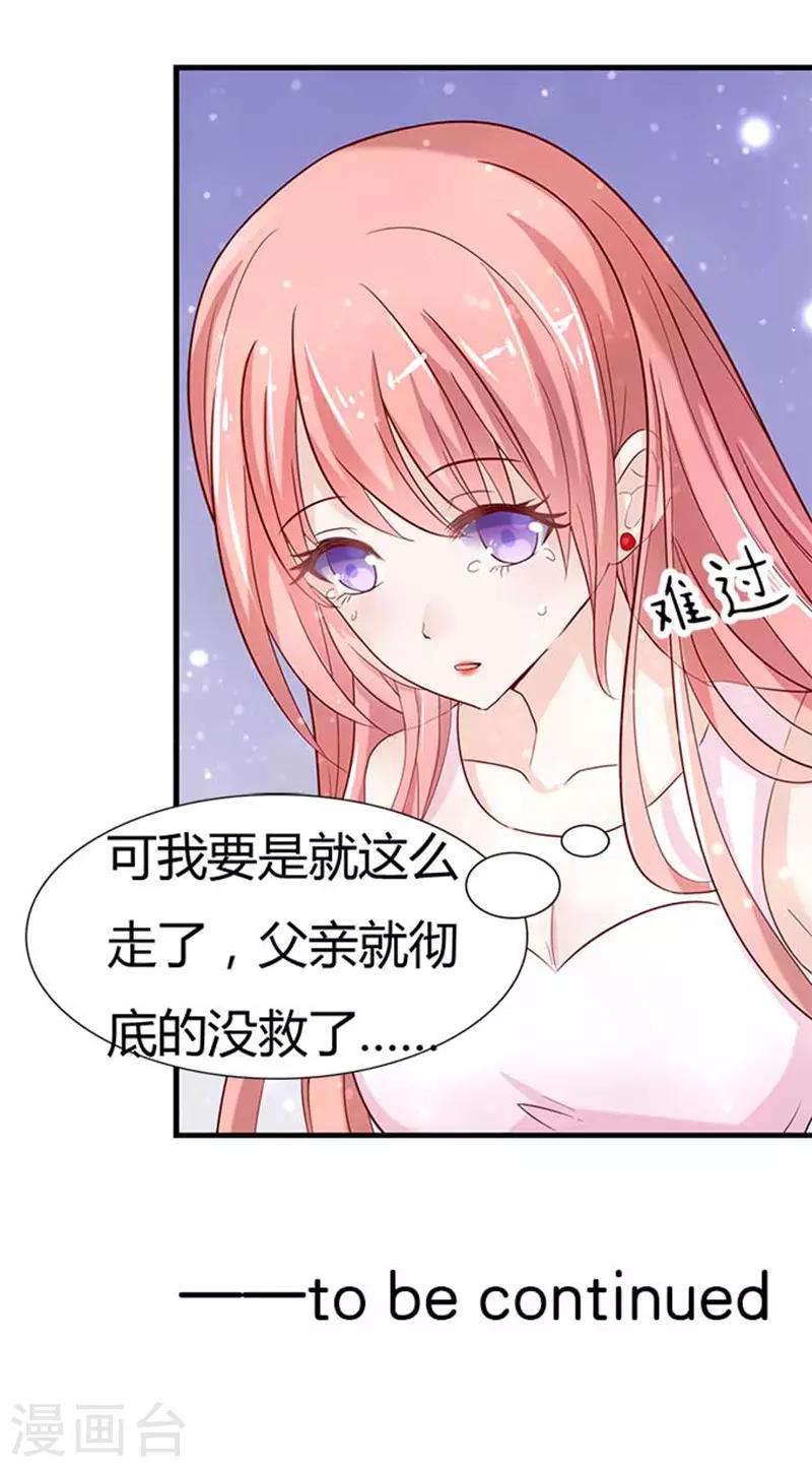 第3话 我为什么要娶你17