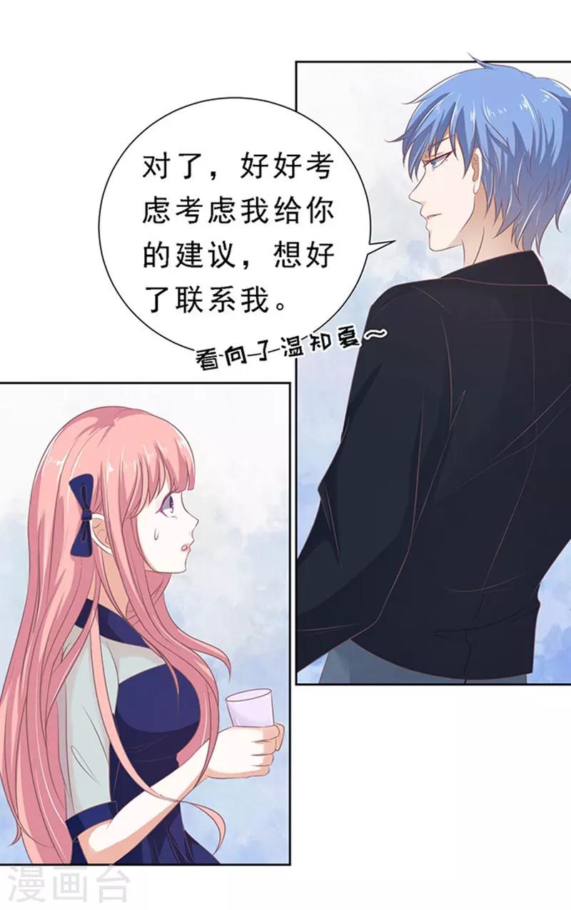 第60话 我会照顾你111